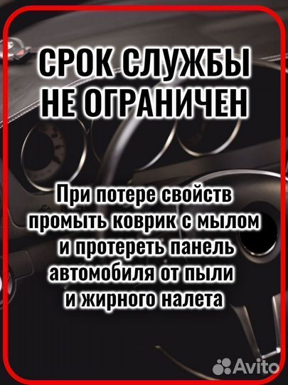 Коврик противоскользящий в авто Peugeot Пежо