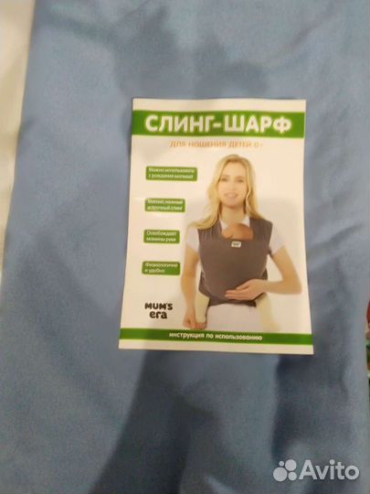 Слинг шарф mum s era
