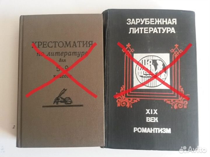 Хрестоматии по литературе и другое