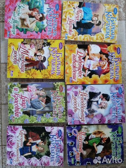 Барбара Картленд# Жюльетта Бенцони #Борн