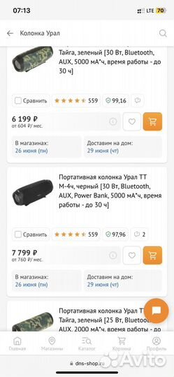 Блютуз колонка