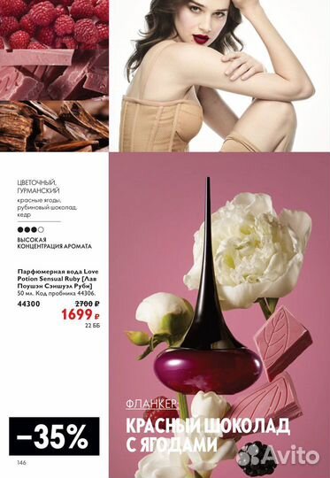 Духи женские орифлейм