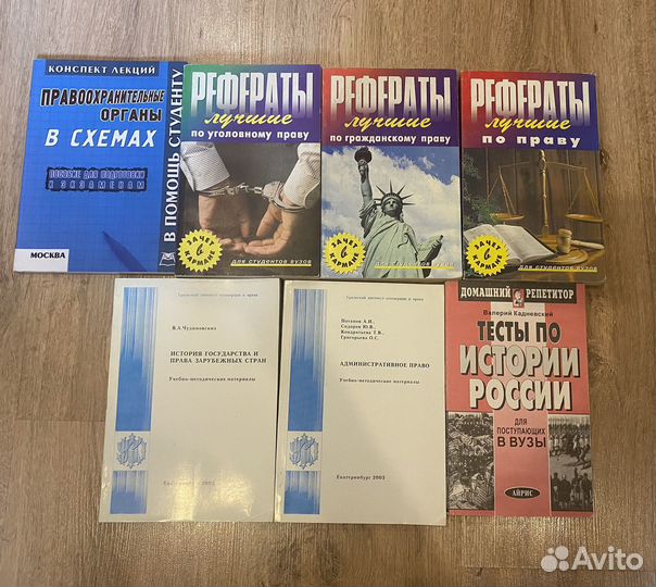 Учебники по юриспруденции