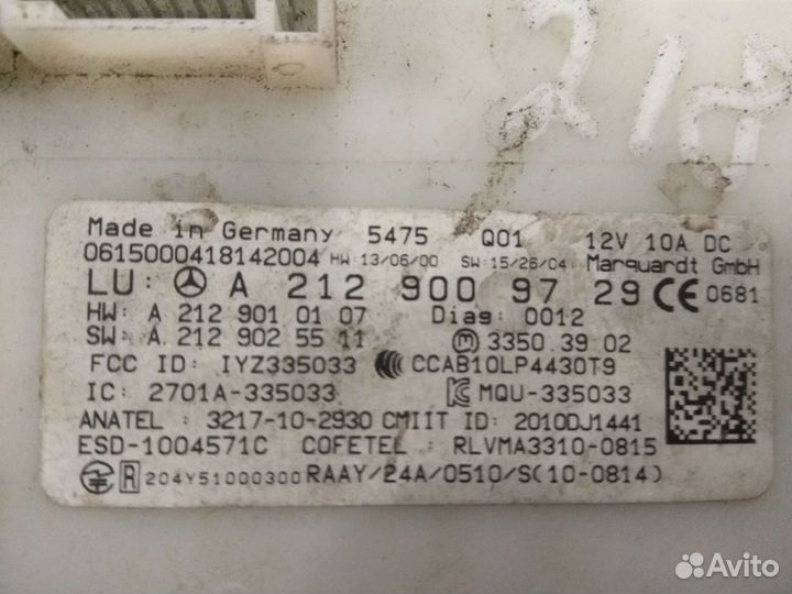 Блок Keyless-go на Мерседес - A2129009729