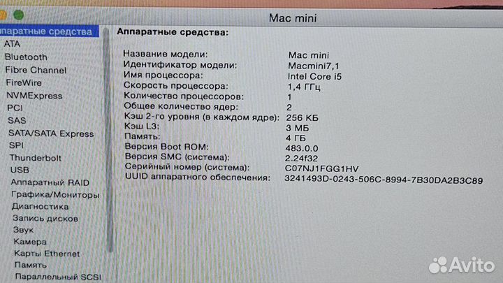 Mac mini late 2014