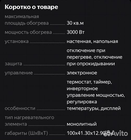 Конвектор Electrolux ECH/AGI-3000 новый