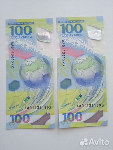 Юбилейные банкноты