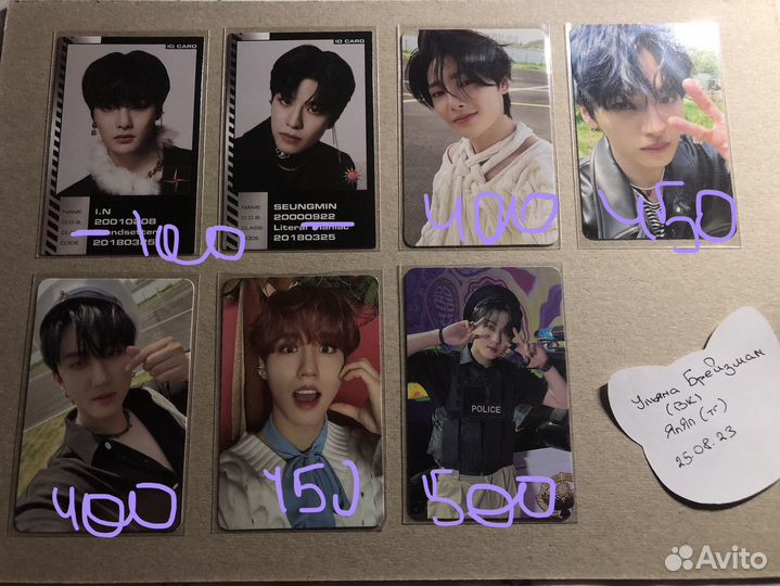 Карты stray kids maxident nacific oddinary