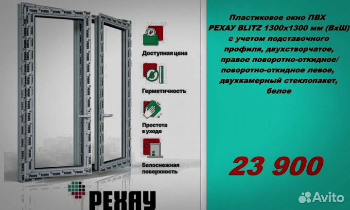 Пластиковые окна рехау от завода производителя