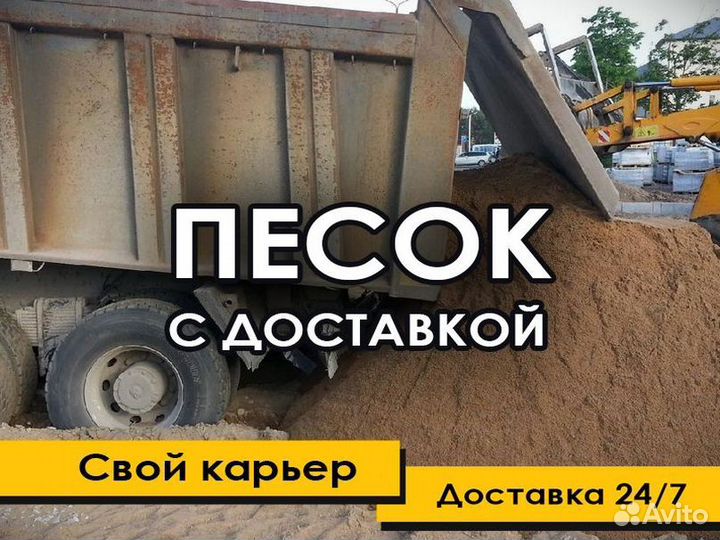 Песок гравий щебень доставка (2306)