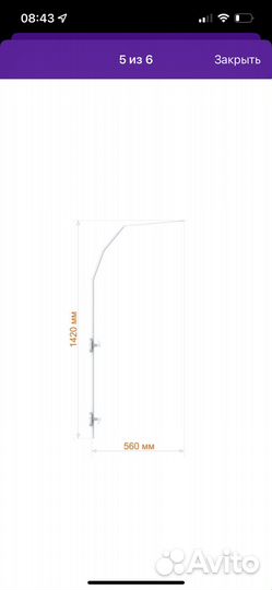 Держатель для балдахина