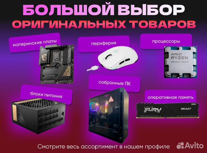 Игровой компьютер 5800X/ 6700XT/ 64GB