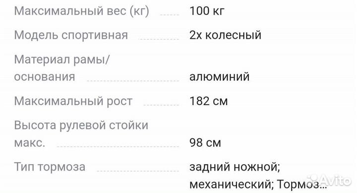 Самокат детский двухколесный городской