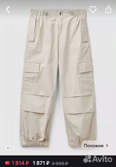 Брюки карго United Colors of Benetton