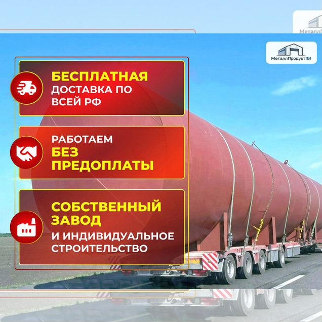 Емкости одностенные и двустенные