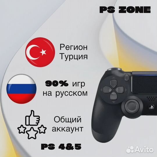 Купить PS Plus Extra Турция – все тарифы