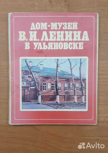 Комплект листовых изданий В.И.Ленин 1989 г