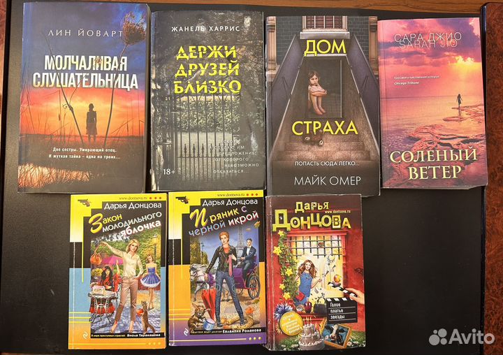 Книги триллеры и детективы