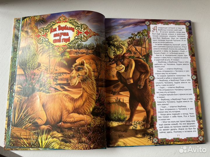 Редьярд киплинг. Детская книга
