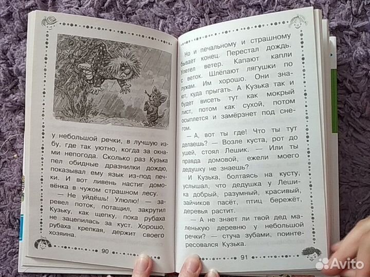 И. Александрова 