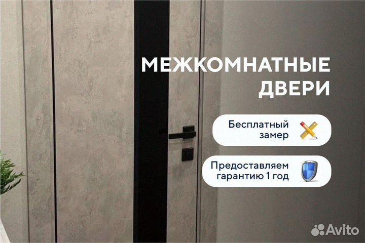 Двери межкомнатные царговые