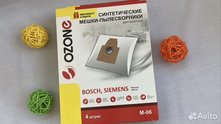 Мешки для пылесоса Bosch Siemens одноразовые