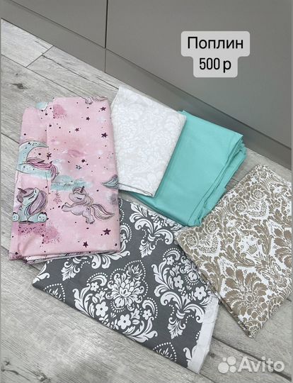 Ткань нитки продам
