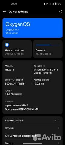 OnePlus 10 pro, 12/256 ГБ объявление продам
