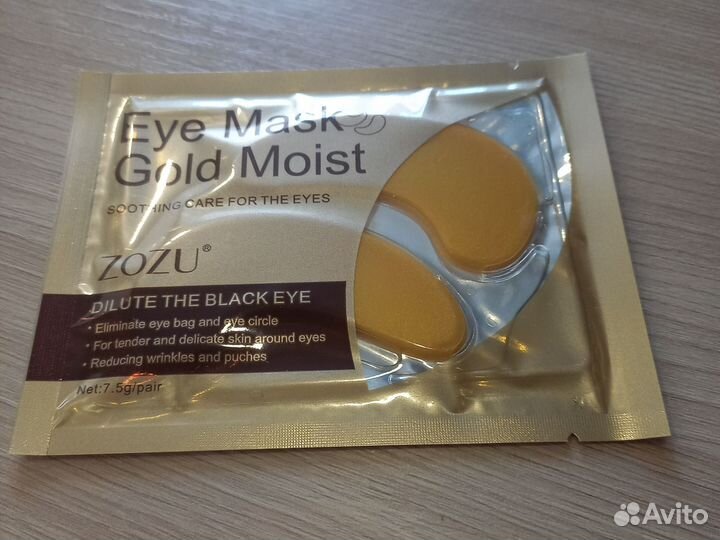 Патчи для глаз