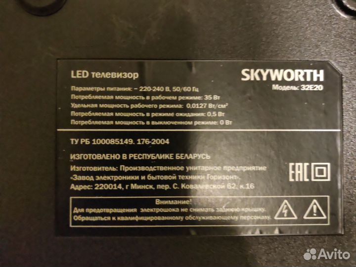 Телевизор Skyworth 32E20