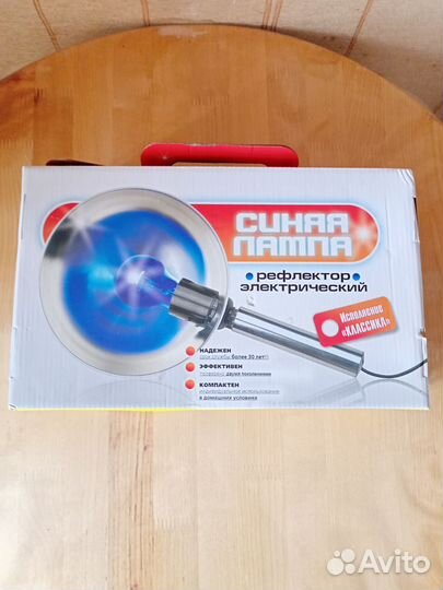 Синяя лампа