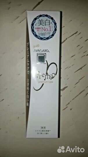 Apagard Premio premium type