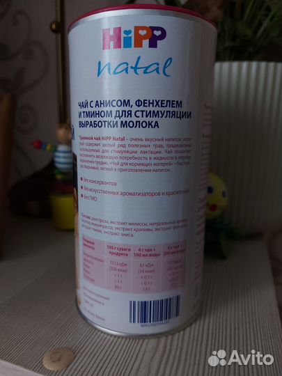 Чай для кормящих