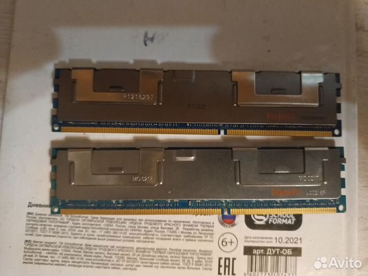 Оперативная память ddr3 8 gb 1600