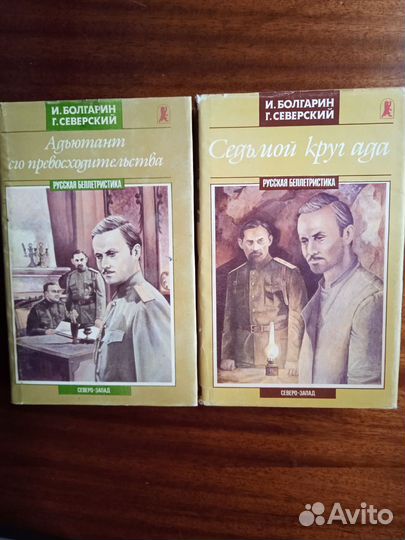 Адъютант его превосходительства 2 т 1993г