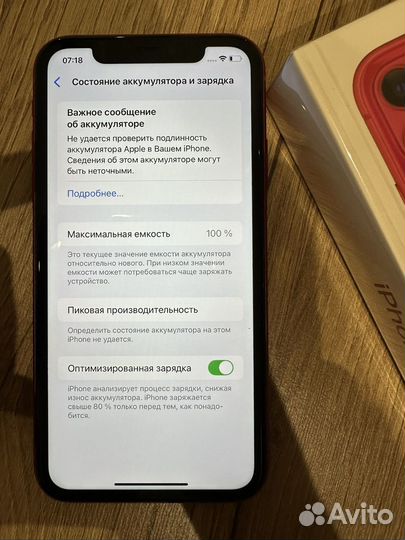 iPhone 11, 128 ГБ