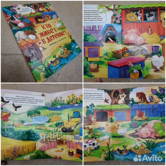 Книжки с окошками для малыша пакет/шт