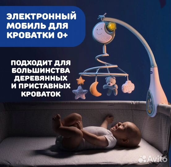 Мобиль с 0+ Chicco Next2Dreams