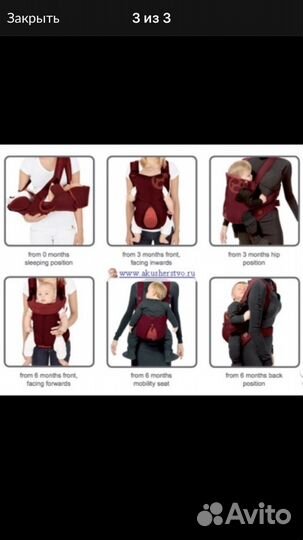 Переноска для детей