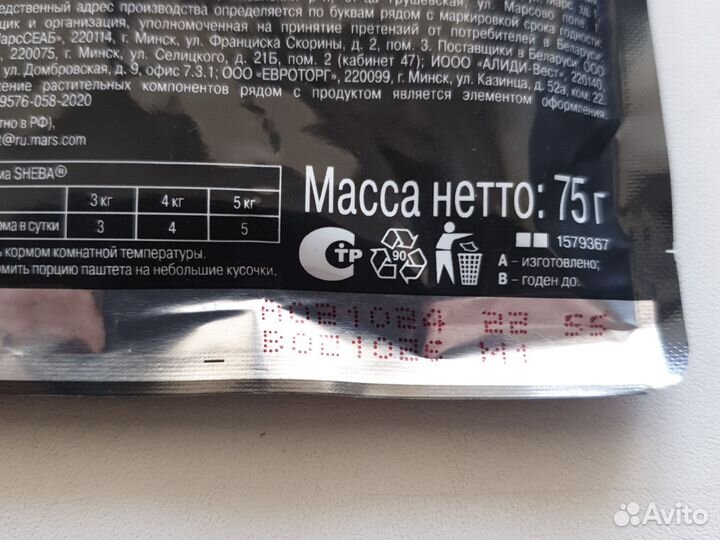 Влажный корм для кошек sheba