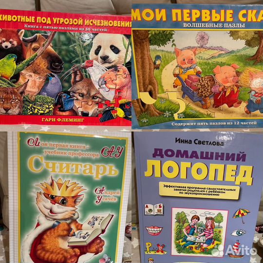 Книга (пазлы)