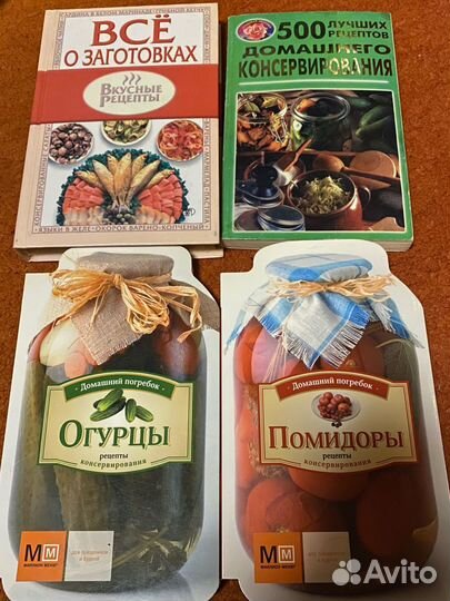 Кулинарные книги : консервирование и заготовки