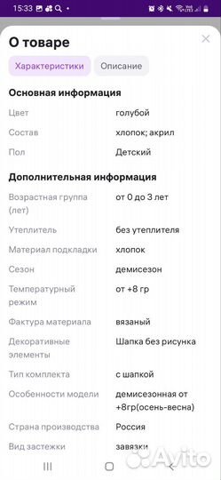 Шапки детские на мальчика до года