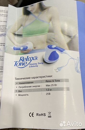 Массажер электрический