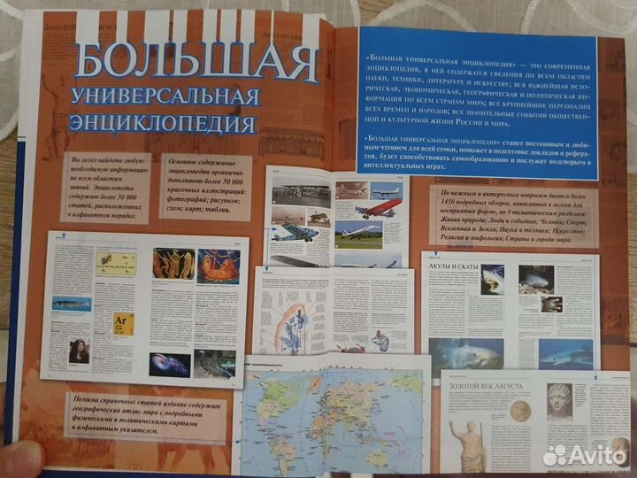 Книга,энциклопедия, пособия, интелект