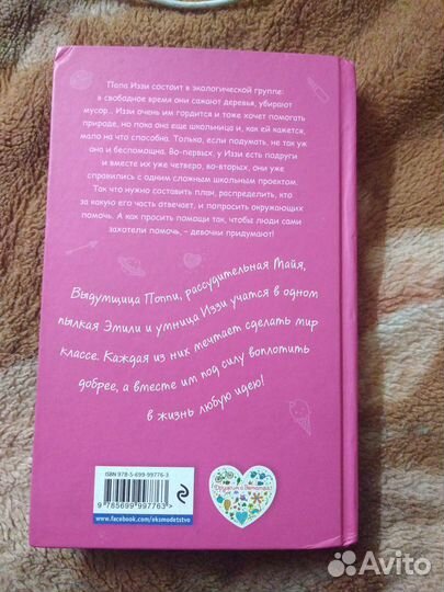 Детские книги Холли вебб