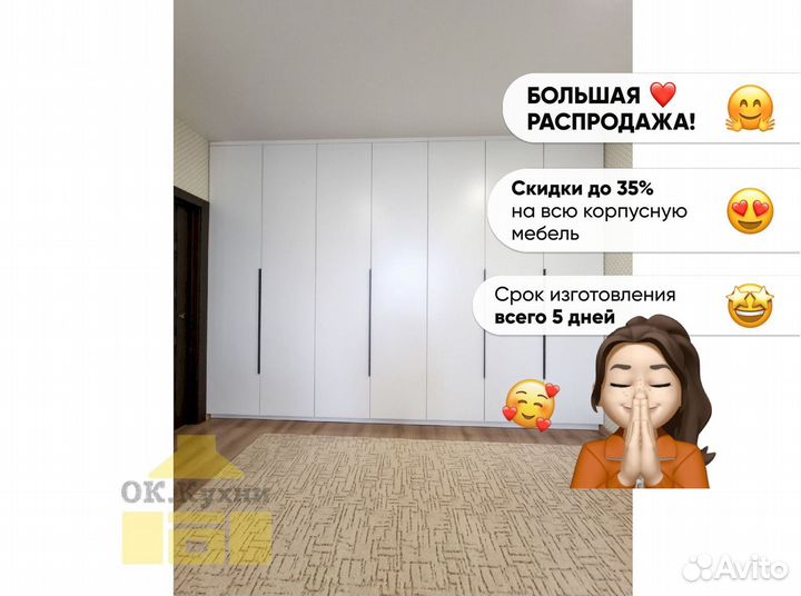 Шкаф гардеробная