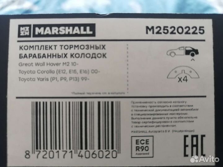 Тормозные колодки задние