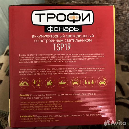 Фонарь аккумуляторный светодиодный