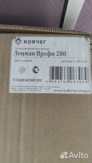 Надувная лодка пвх